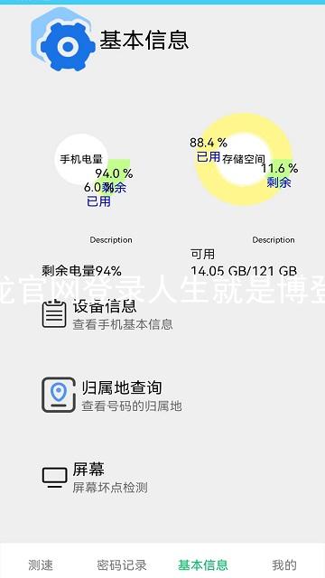 尊龙官网登录人生就是博登录